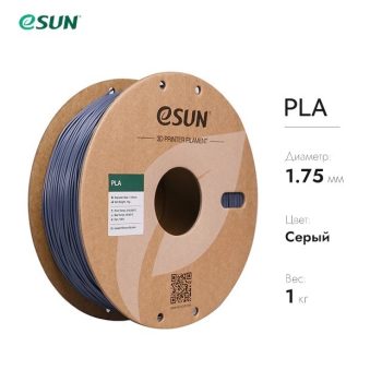 Фото Нить для 3D-принтера eSUN 3D PLA серый 1.75 мм 10