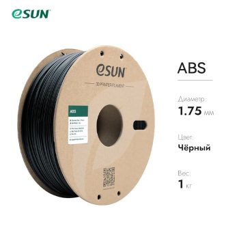Фото Нить для 3D-принтера eSUN 3D ABS черный 1.75 мм 10