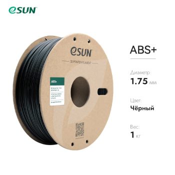 Фото Нить для 3D-принтера eSUN 3D ABS+ черный 1.75 мм 10