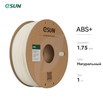 Фото Нить для 3D-принтера eSUN 3D ABS+ натуральный 1.75 мм 10