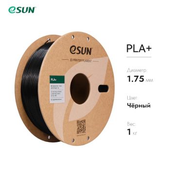 Фото Нить для 3D-принтера eSUN 3D PLA+ черный 1.75 мм 10