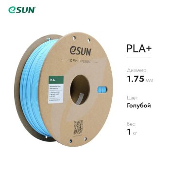 Фото Нить для 3D-принтера eSUN 3D PLA+ голубой 1.75 мм 10