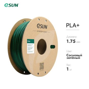 Фото Нить для 3D-принтера eSUN 3D PLA+ сосновый 1.75 мм 10