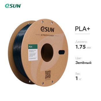 Фото Нить для 3D-принтера eSUN 3D PLA+ зеленый 1.75 мм 10