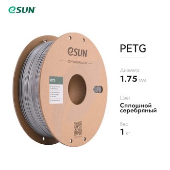 Фото PETG-пластик ESUN 1.75 мм 1кг., серебристый 10