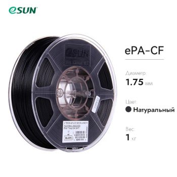 Фото ePA-CF ESUN 1.75мм 1кг. Carbon Fiber натуральный 10