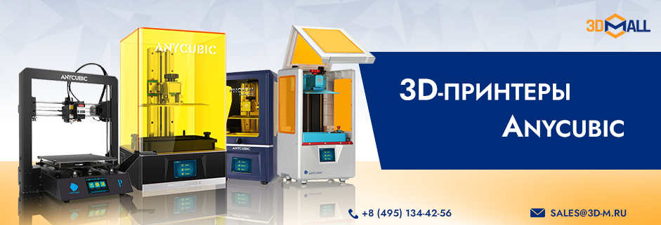 Баннер kupit-3d-printery-anycubic-v-3dmall
