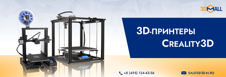 Баннер Купить 3д принтеры creality3d в 3DMall