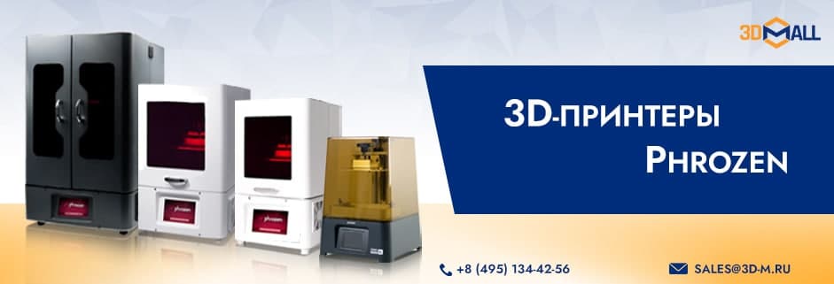 Баннер kupit-3d-printery-phrozen-v-3dmall