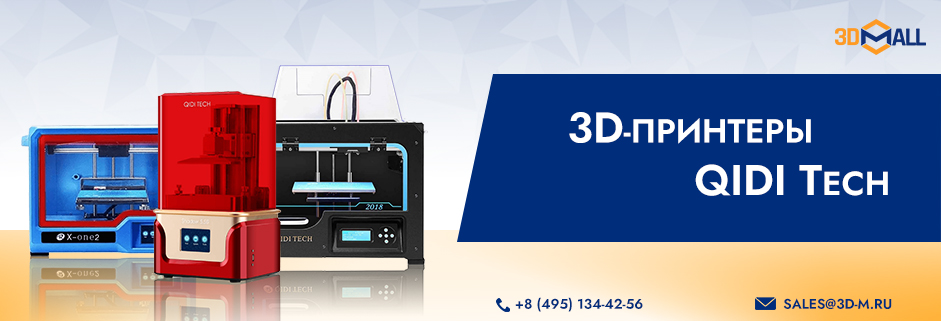 Баннер Купить 3д принтеры qidi tech в 3DMall