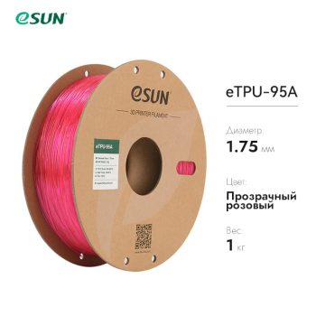 Фото eTPU-95A пластик eSUN розовый 1.75 мм, 1 кг 10