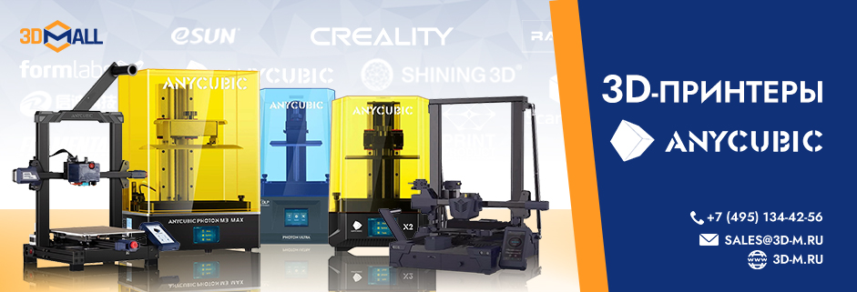 Баннер 3D-принтеры Anycubic Март 2023 3DMall